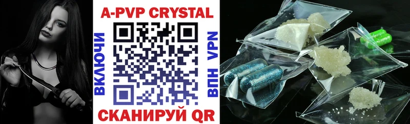 Alpha PVP кристаллы где продают наркотики Ельня