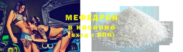 мяу мяу кристалл Гусев