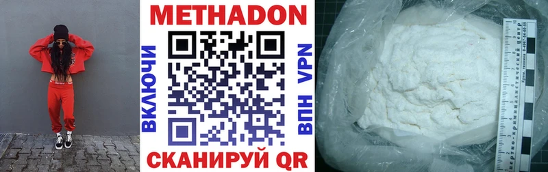МЕТАДОН кристалл  Ельня 