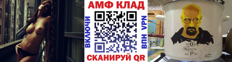 Первитин Methamphetamine  Ельня 